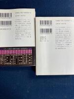 呪われた町　上・下巻　2冊