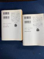 ニードフル・シングス　上・下巻　2冊