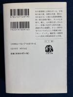 図書館警察