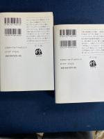 トミーノッカーズ　上・下巻　2冊