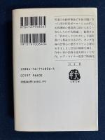 ミザリー