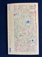 講談社現代新書　解説目録昭和61年3月