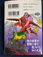 オカルティズムへの招待 : 西欧"闇"の精神史 黒魔術、錬金術から秘密結社まで