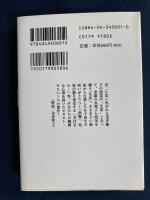 生霊 : ささやななえこ恐怖世界