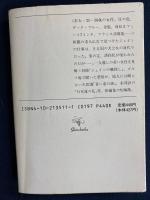 青い壷の謎