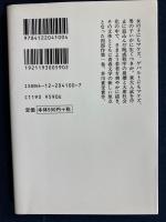赤頭巾ちゃん気をつけて