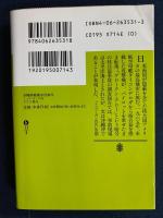 水爆搭載機水没事件 : トップ・ガンの死