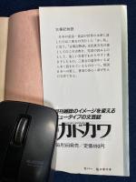 古事記物語
