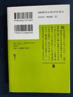 まぼろしの邪馬台国