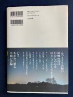 原爆詩集八月