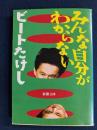 みんな自分がわからない