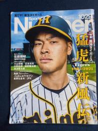 Ｎｕｍｂｅｒ　令和3年7月1日号　特集=阪神タイガース　猛虎新風伝。