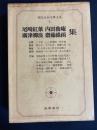 現代日本文学大系