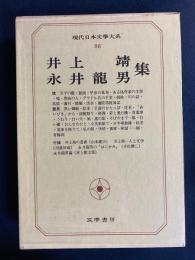 現代日本文学大系