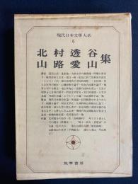 現代日本文学大系