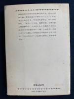 網走の覚書
