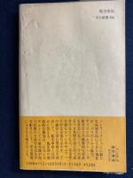 航空事故 : その証跡に語らせる