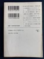 憎悪の依頼