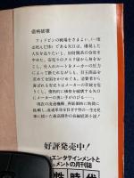 価格破壊