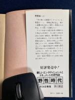 悪霊島