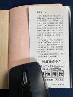 悪霊島