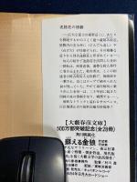 迷路荘の惨劇