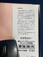 仮面舞踏会