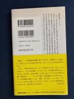 自分を生かす古武術の心得