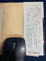 横溝正史長編全集