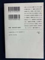 山椒大夫・高瀬舟