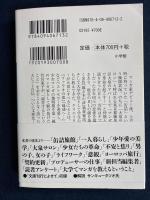 少年の名はジルベール