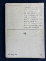 長距離走者の孤独