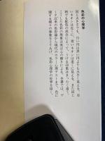 色彩の心理学