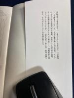 ユーラシア胎動 : ロシア・中国・中央アジア