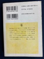 排除の現象学