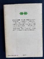 アカシヤの大連