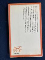 現代社会100面相 : これだけは知ってほしい