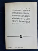 動脈列島