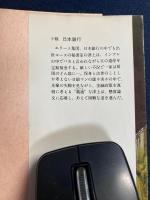 小説日本銀行
