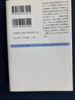 ソニーの「出井」革命
