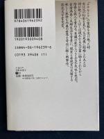不意の声