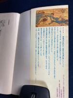 水争い : 河川は誰のものか