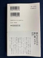歌う国民 : 唱歌、校歌、うたごえ