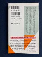 歴史秘話外務省研修所 : 知られざる歩みと実態