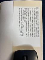 「天皇機関説」事件