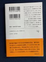 報道が教えてくれないアメリカ弱者革命