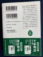 古事記