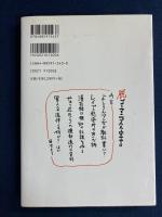 脱ゴーマニズム宣言