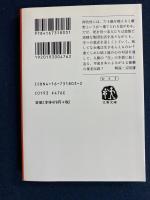 蕨野行
