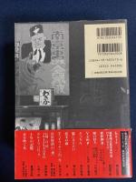 東京1934～1993